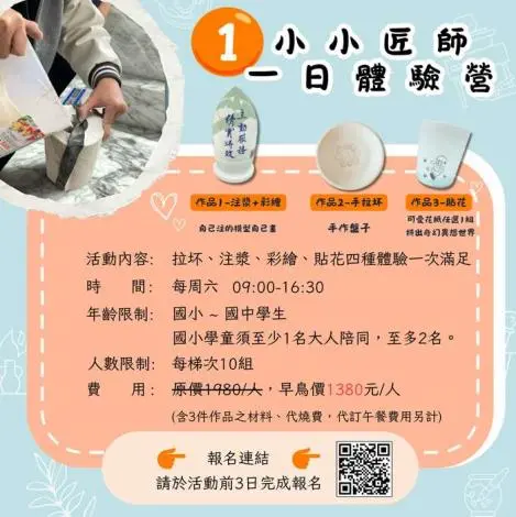 金門縣陶藝夏令營 兩大主題活動吸睛