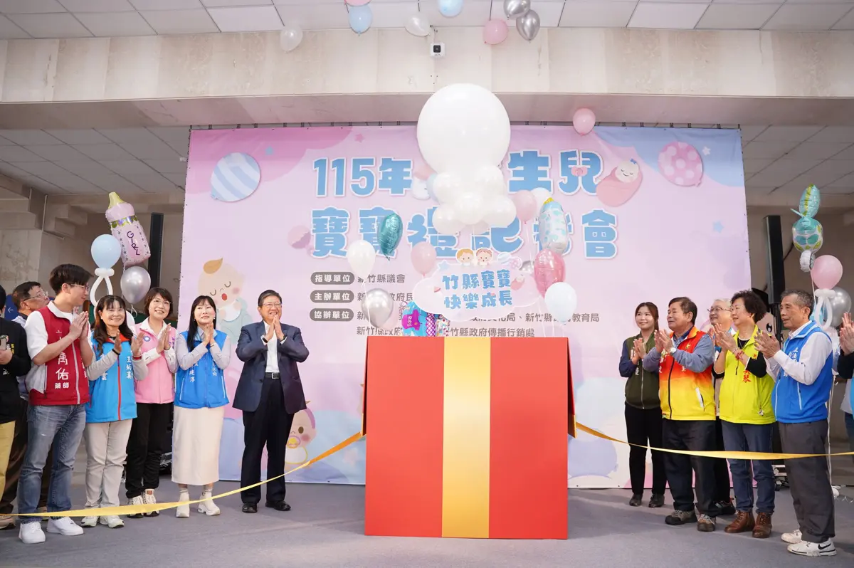 圖片來源:新竹縣政府