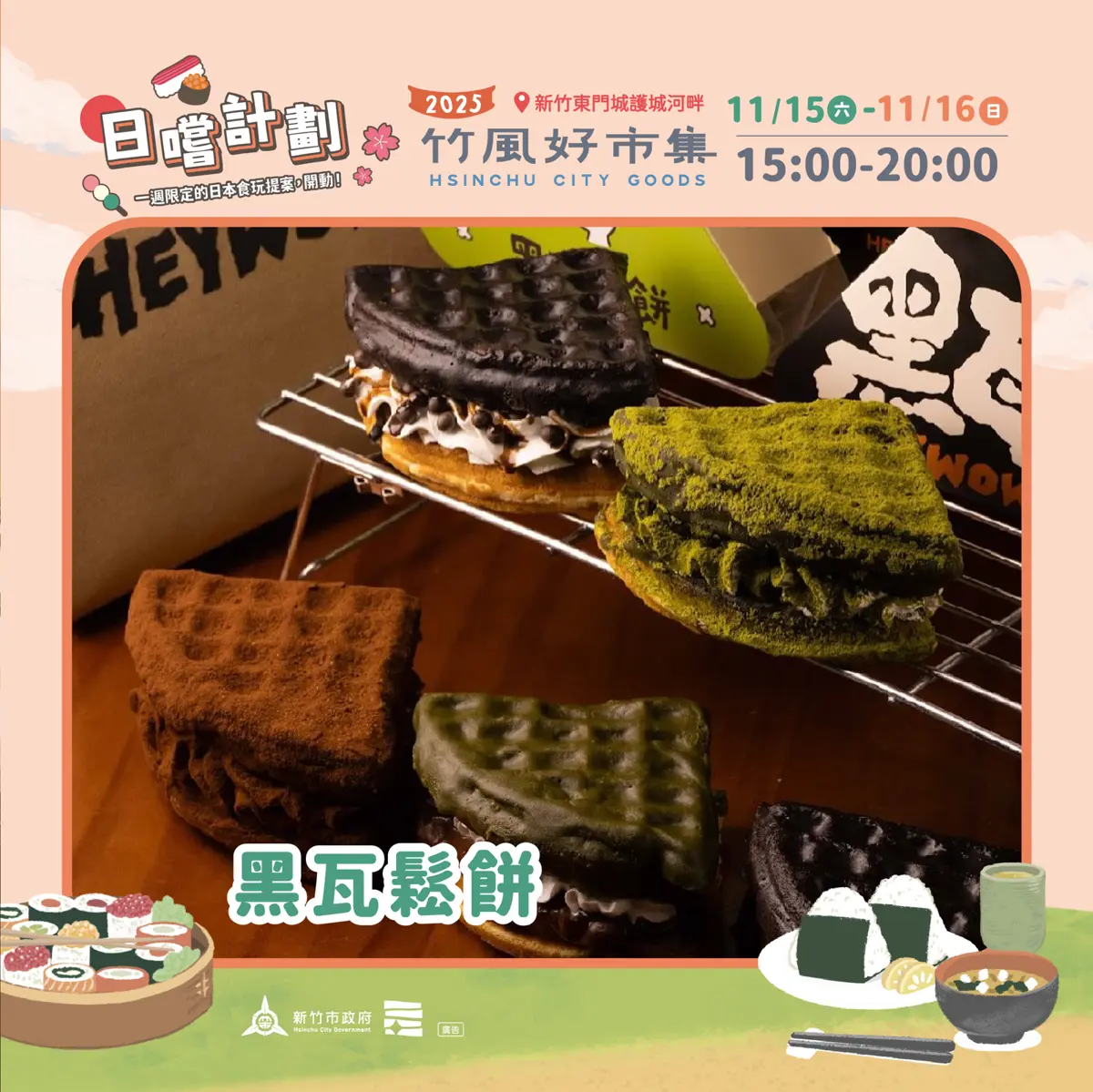 圖片來源:新竹市政府