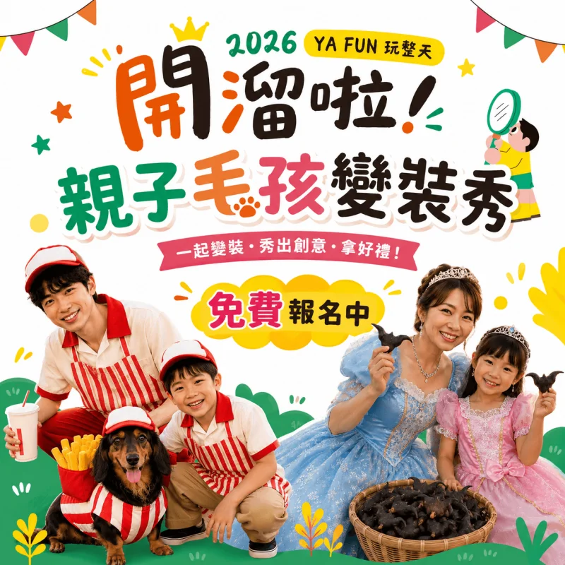 圖片來源：臺南市政府