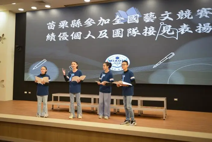 圖片來源:苗栗縣政府