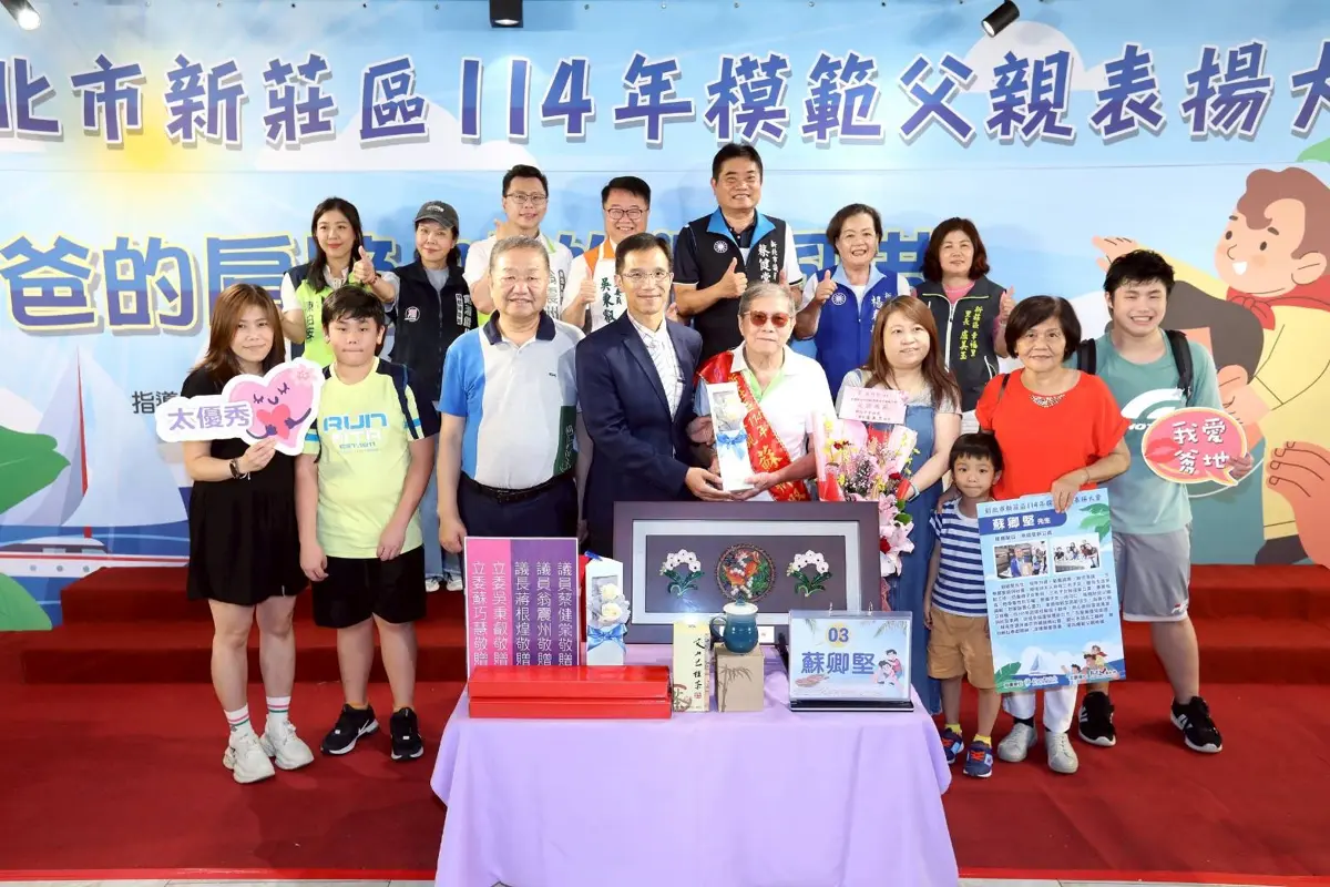 圖片來源:新北市政府