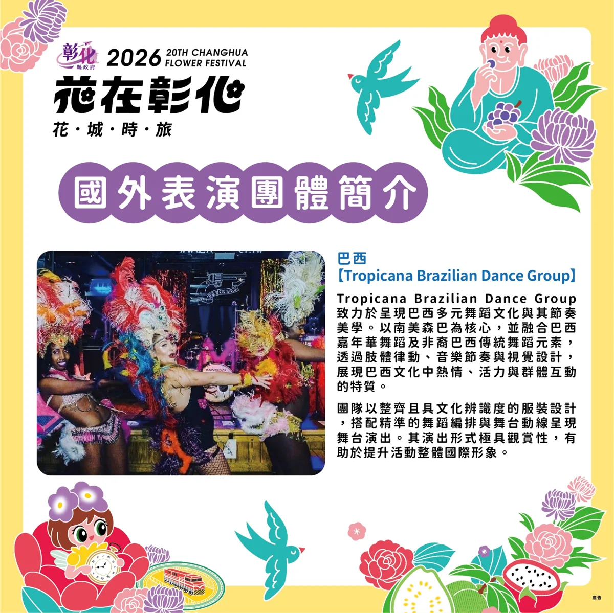 圖片來源:彰化觀光旅遊網-活動