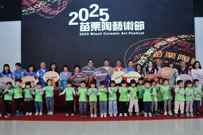 圖片來源:苗栗縣政府