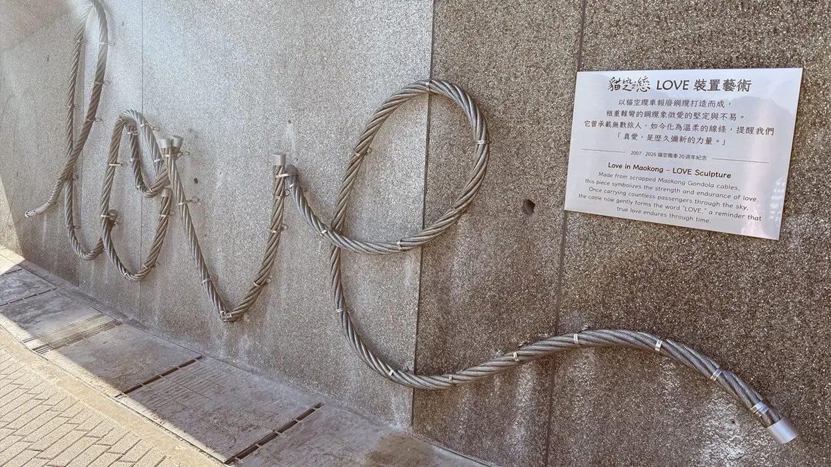 圖片來源:臺北市政府