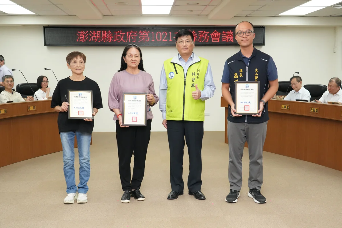 圖片來源:澎湖縣政府