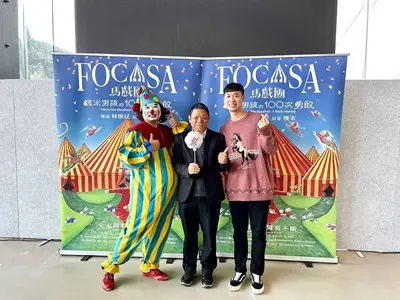 FOCASA攜手幾米、林懷民!《幾米男孩》2026巡演首站台中,新春馬戲樂園2月登場