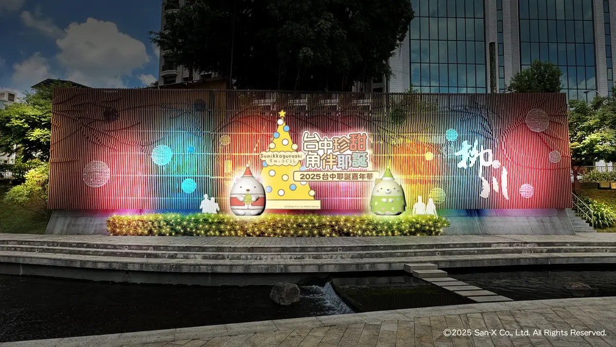 圖片來源:臺中市政府