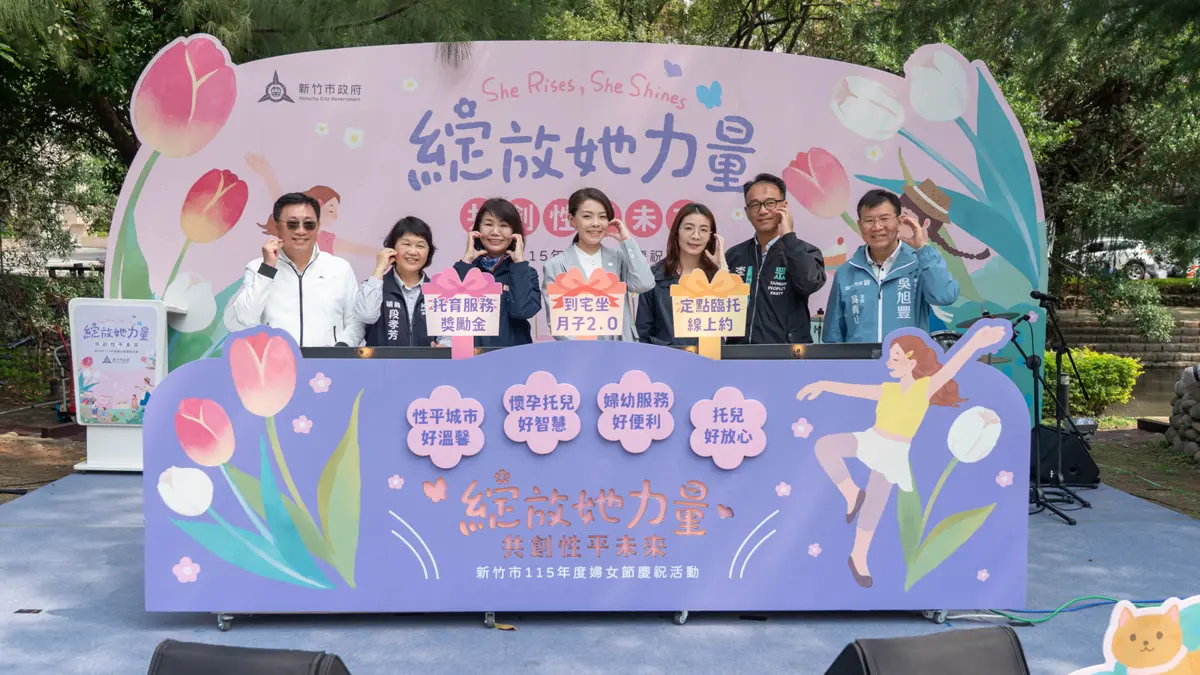 圖片來源:新竹市政府