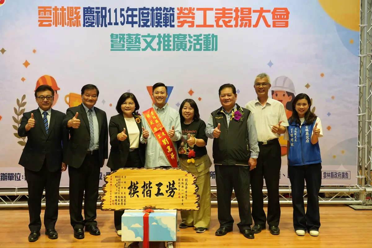 圖片來源:雲林縣政府