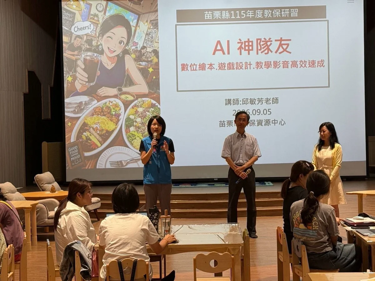 圖片來源:苗栗縣政府