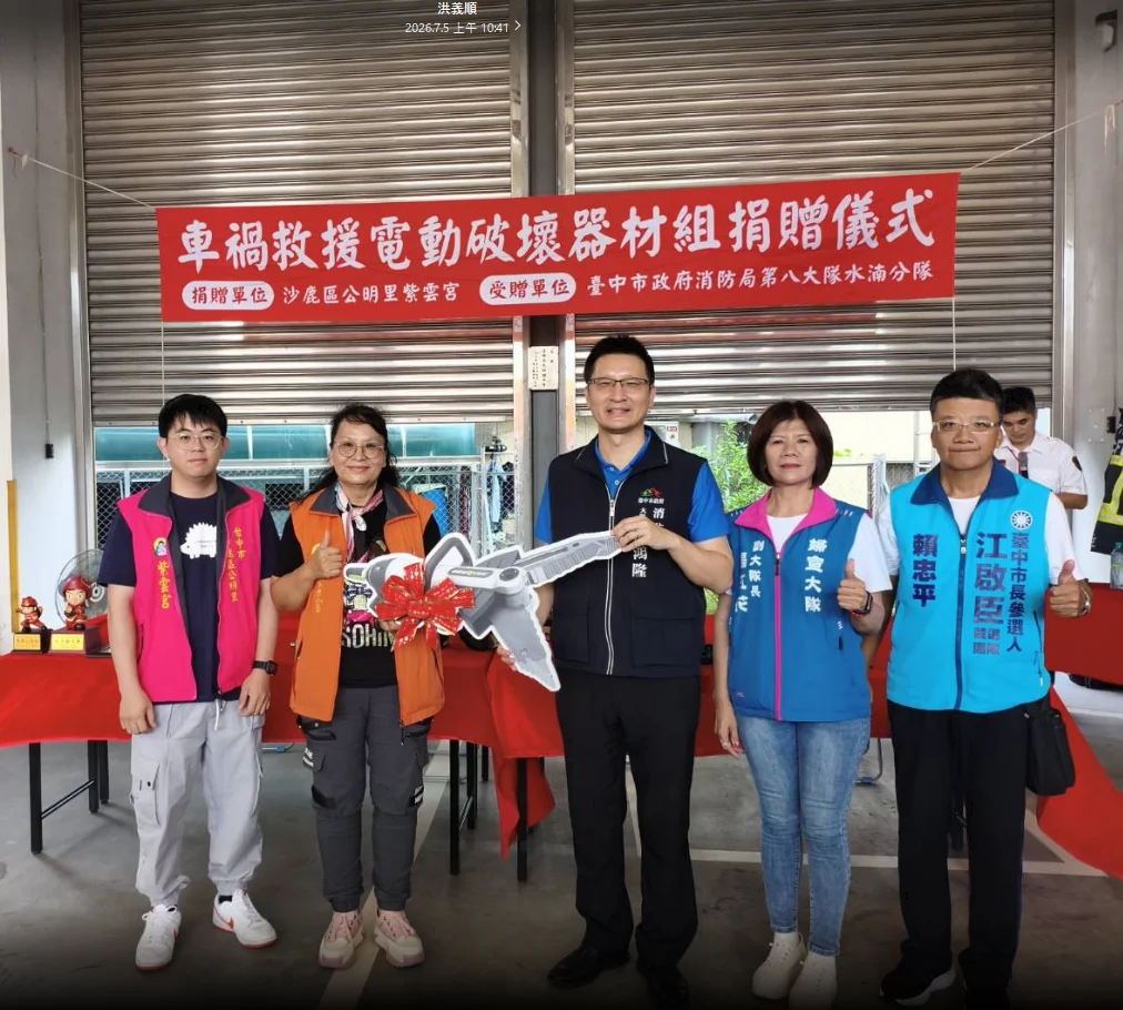 圖片來源:臺中市政府