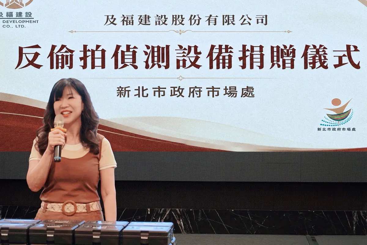 圖片來源:新北市政府