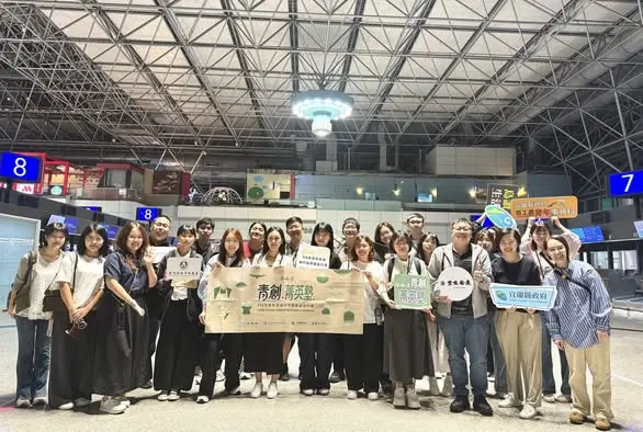 圖片來源:宜蘭縣政府青年事務科