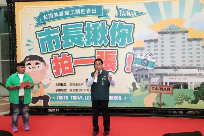 圖片來源:臺南市政府