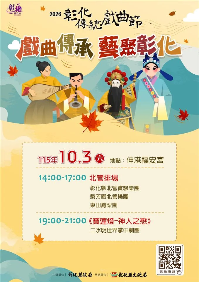 圖片來源：彰化縣政府