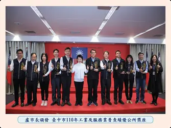 圖片來源:臺中市政府