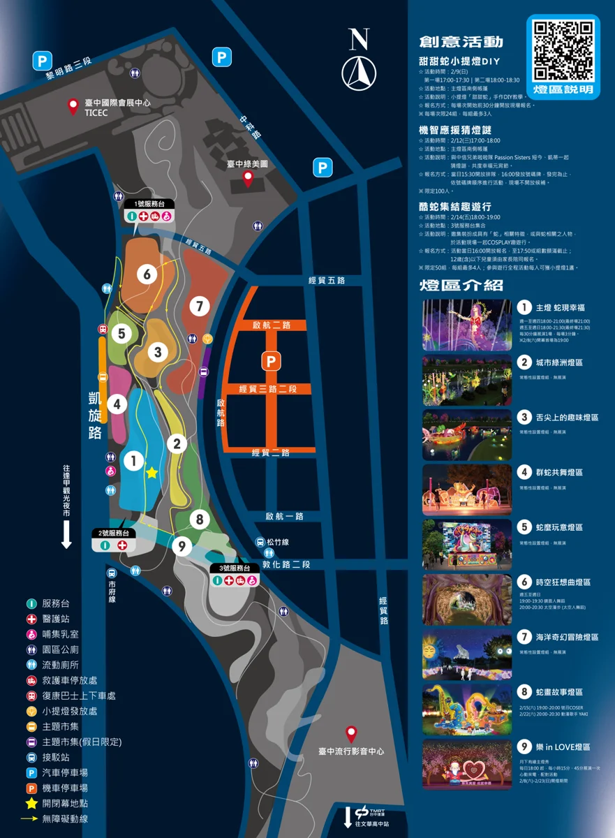 圖片來源:台中觀光旅遊網-活動