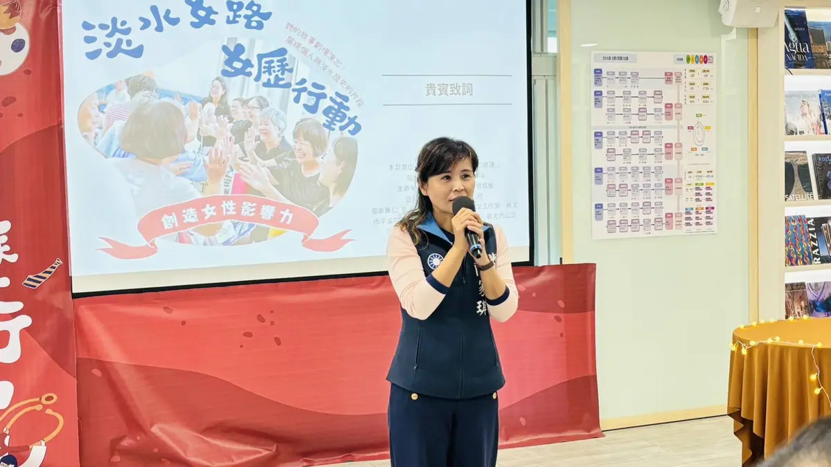 圖片來源:新北市政府