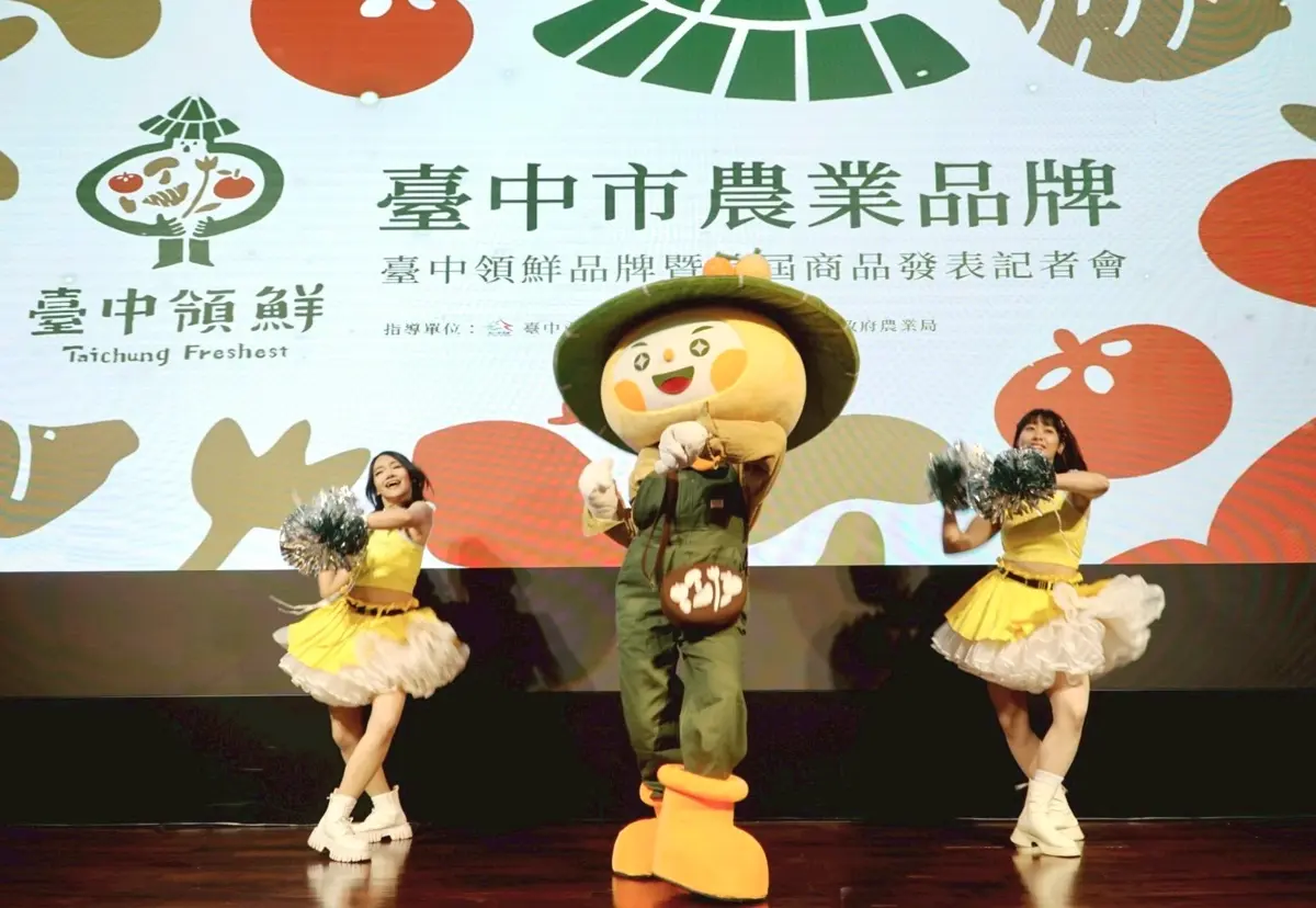 台中農產邁向新紀元!「台中領鮮」品牌首發 嚴選好物搶攻市場