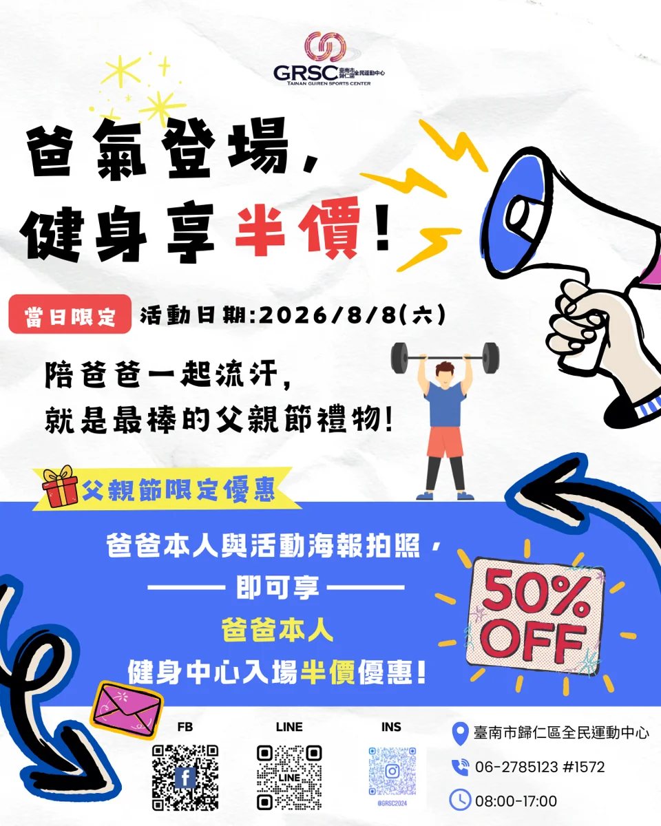 圖片來源:臺南市政府