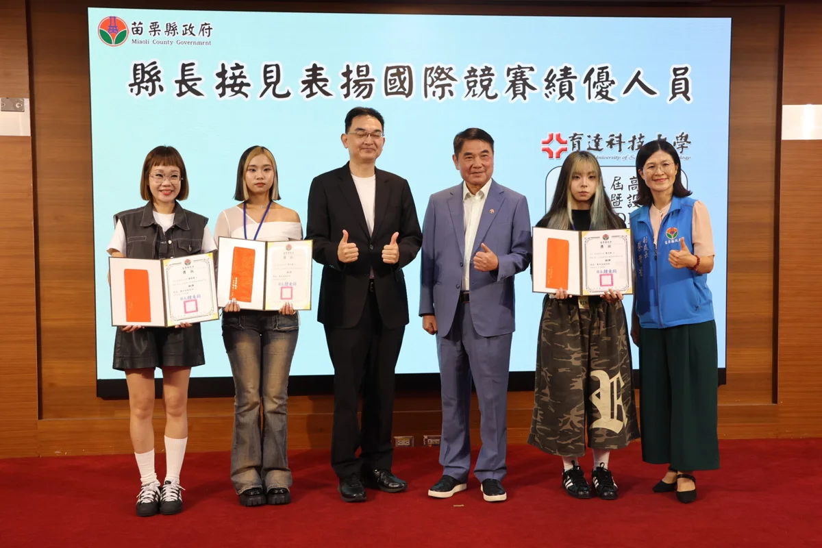 圖片來源：苗栗縣政府