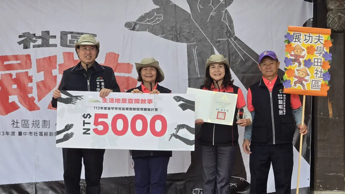 圖片來源:臺中市政府