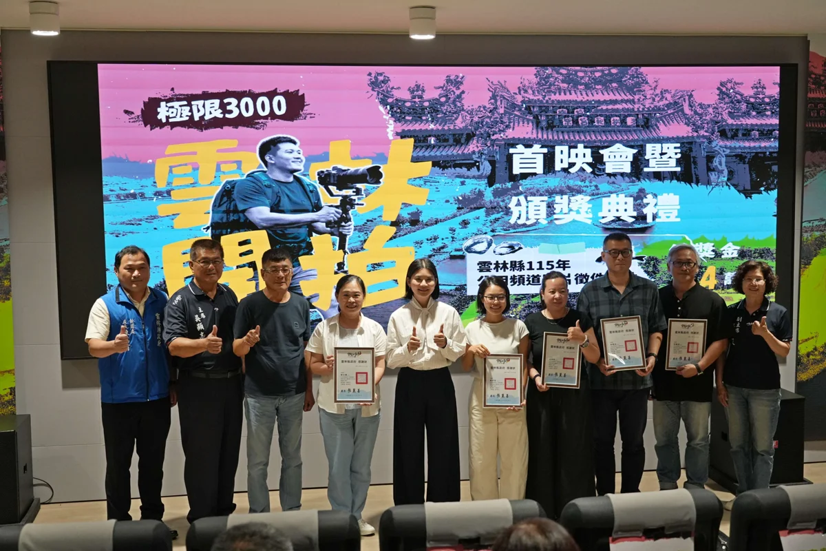圖片來源:雲林縣政府