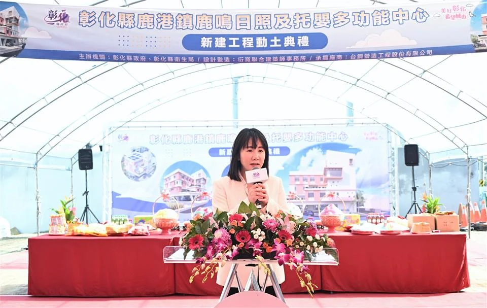 圖片來源：彰化縣政府