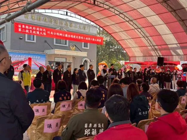 竹南消防戰力升級!廳舍增建動土,告別擁擠空間、全面提升救災效率