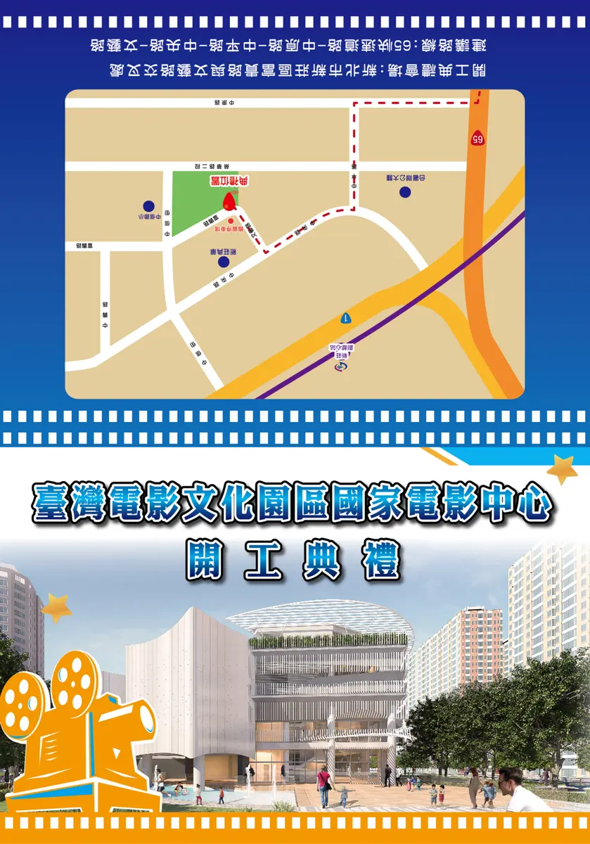 圖片來源:新北市政府-活動訊息