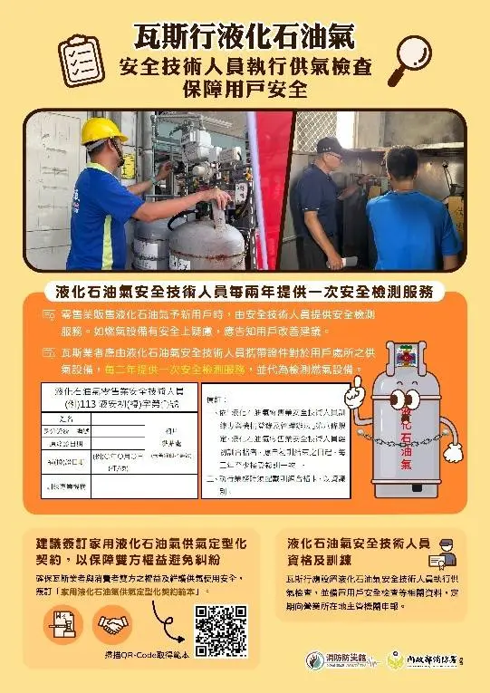 圖片來源:宜蘭縣政府消防局-最新消息