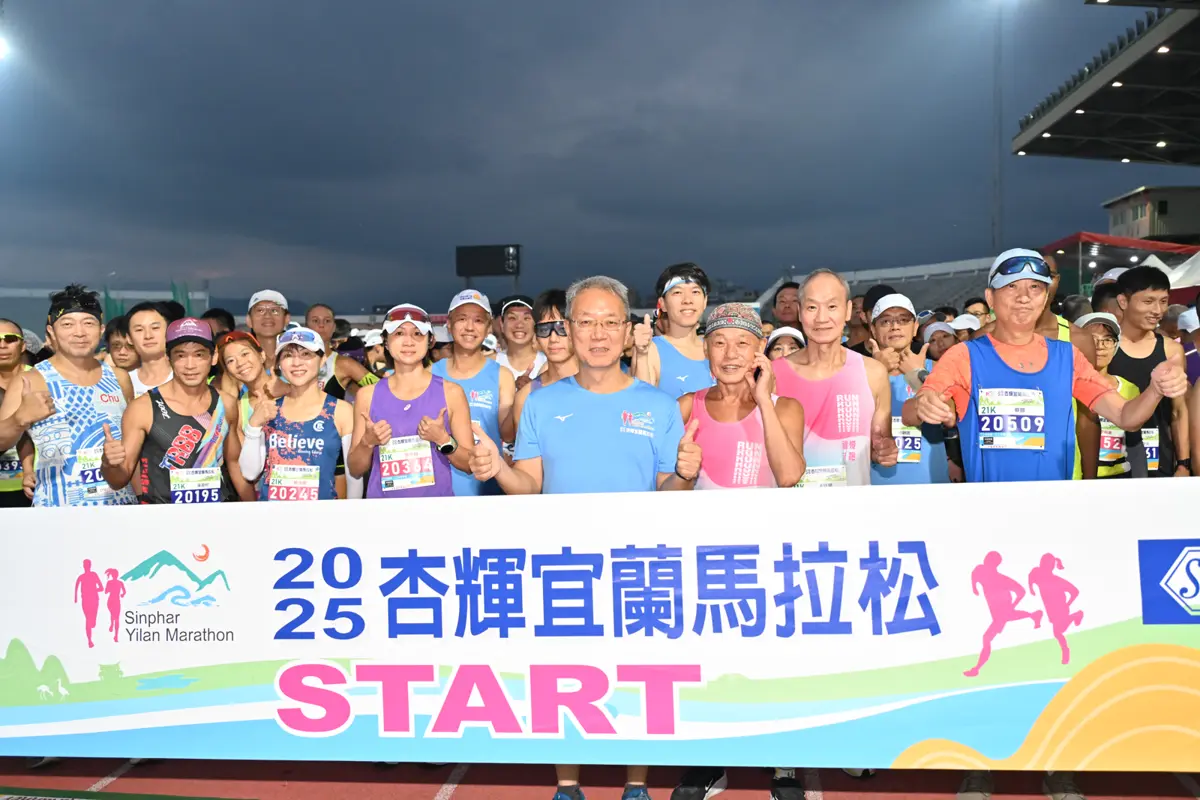 宜蘭馬拉松週末開跑!2500人嗨翻賽道,超狂在地美食補給成亮點