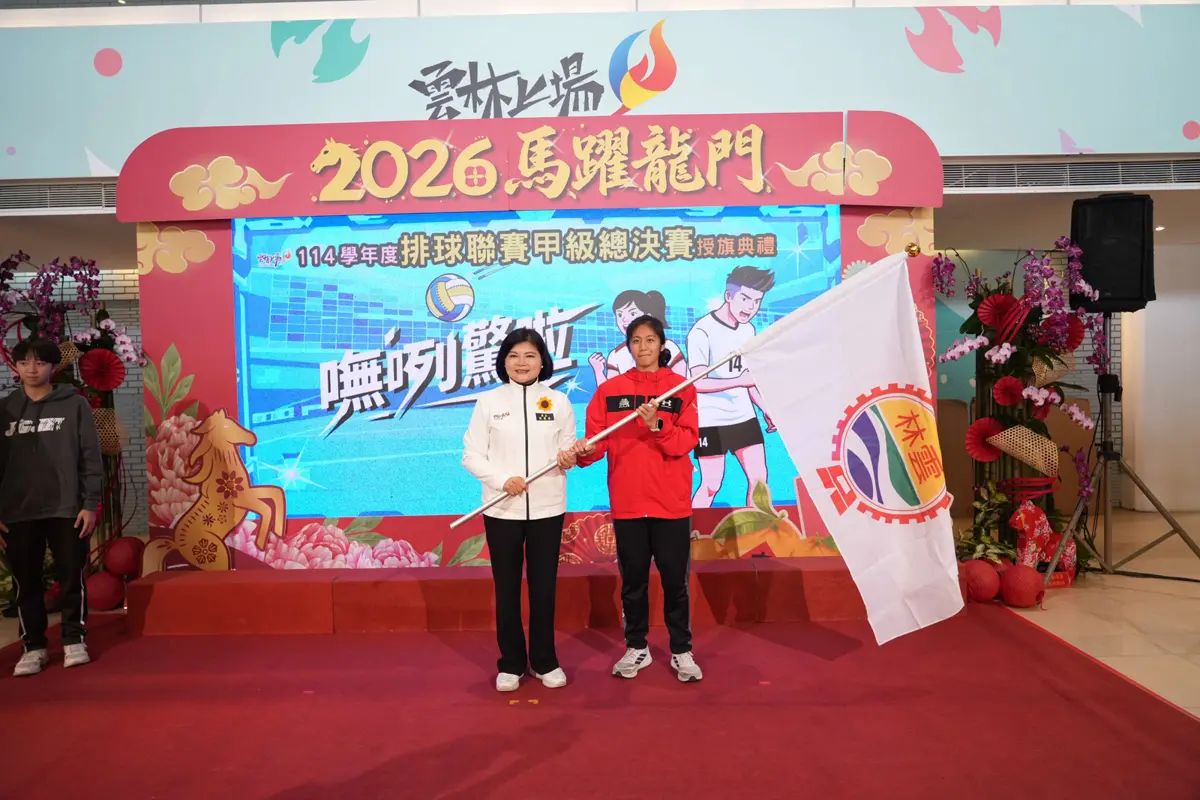 圖片來源:雲林縣政府