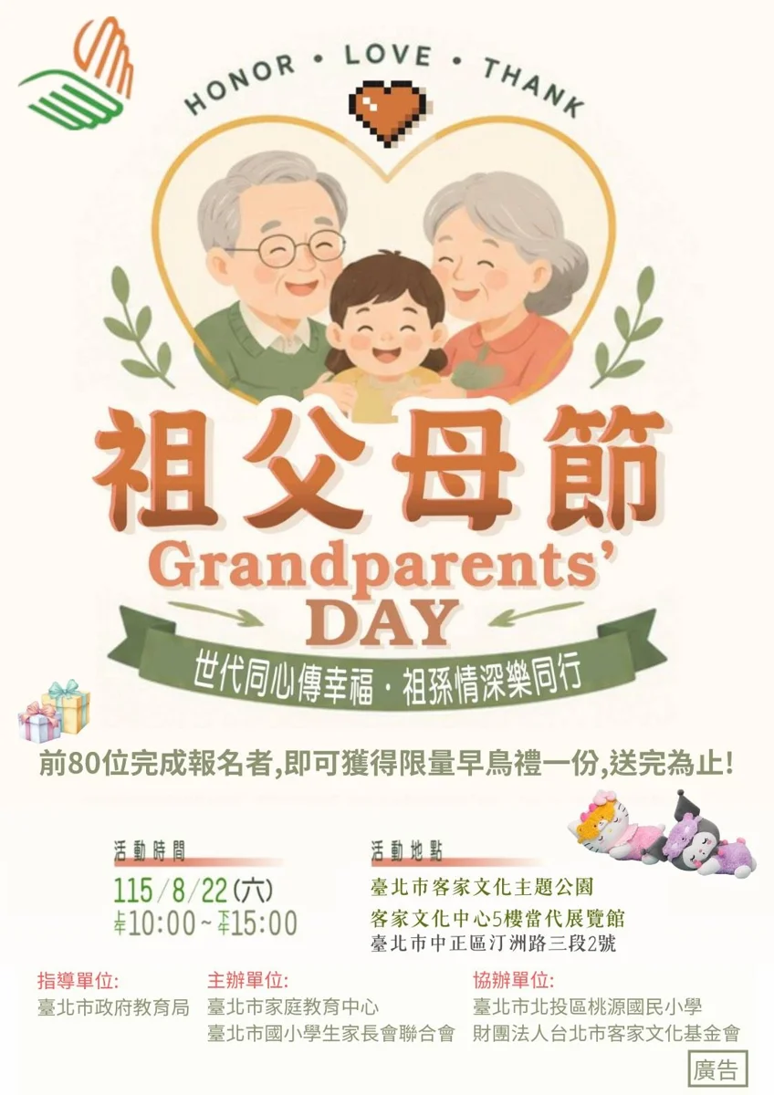 圖片來源:臺北市家庭教育中心網站