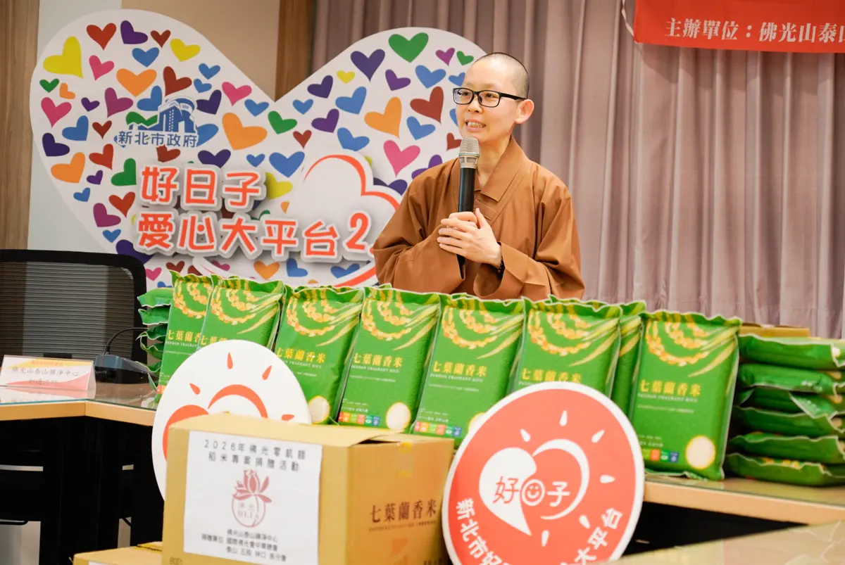 圖片來源:新北市政府
