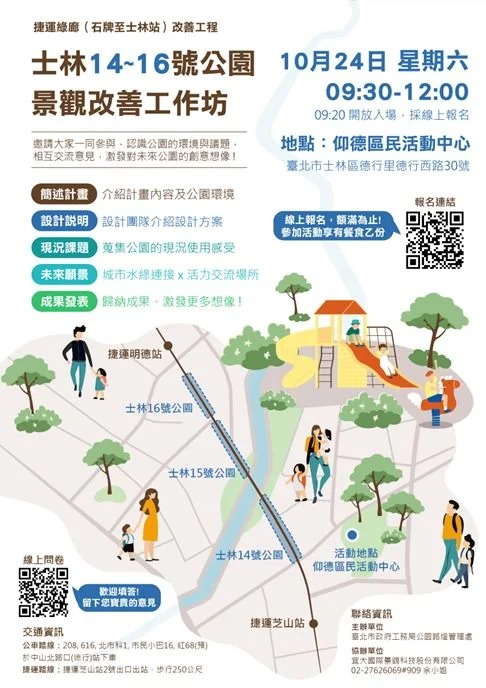 圖片來源：臺北市政府
