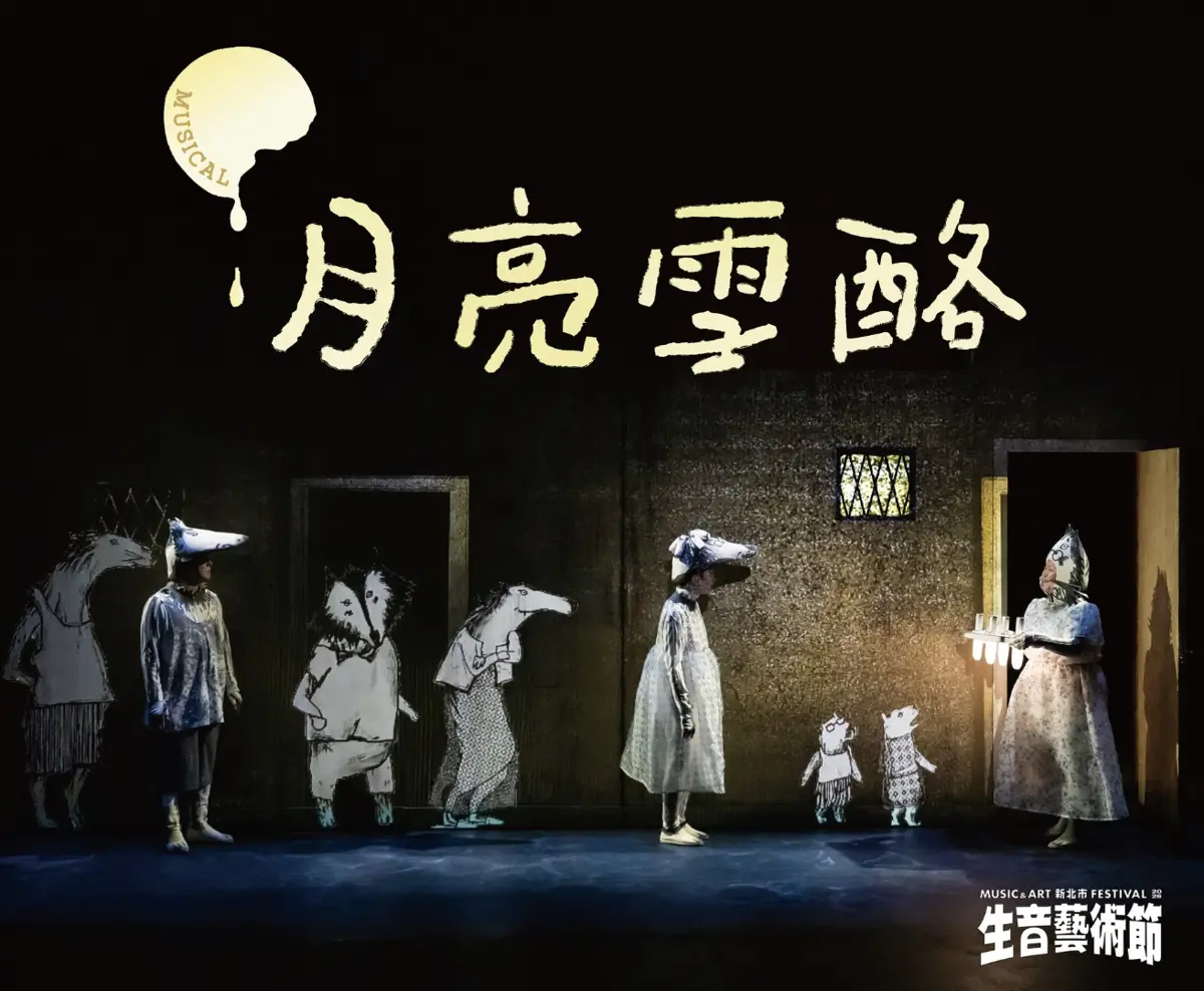 圖片來源:新北市政府
