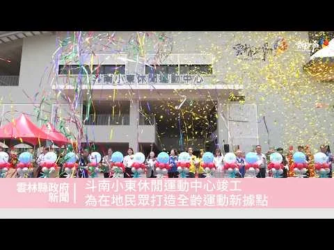 圖片來源:雲林縣政府