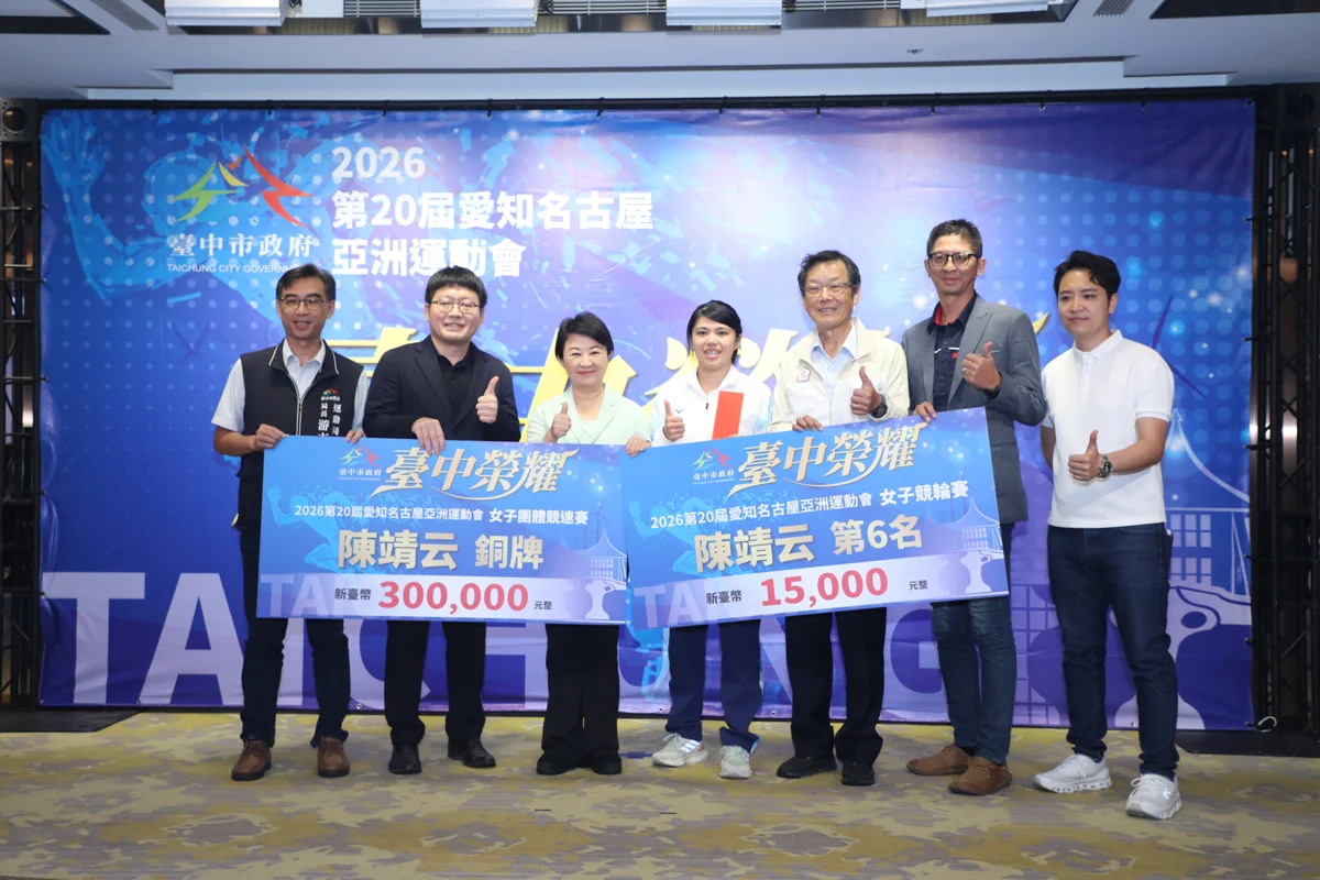圖片來源:臺中市政府