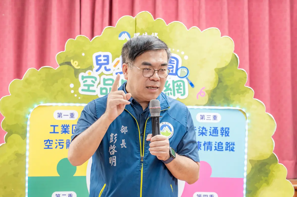 圖片來源:新聞處