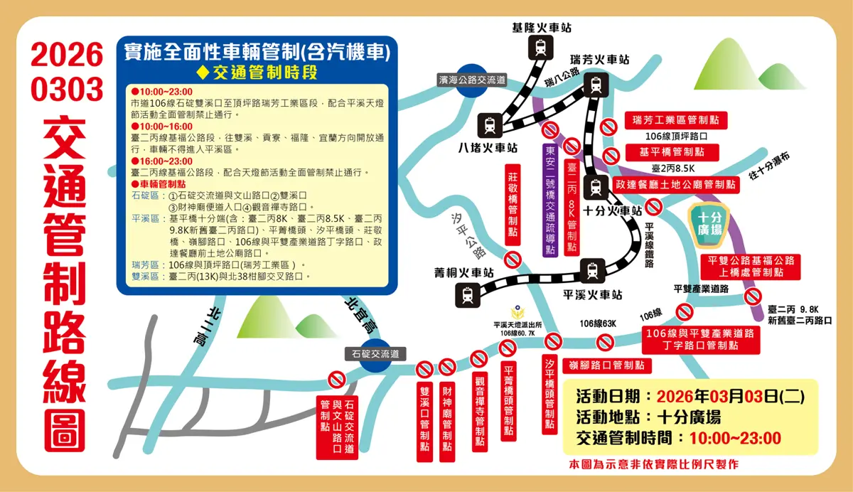 圖片來源:新北市政府