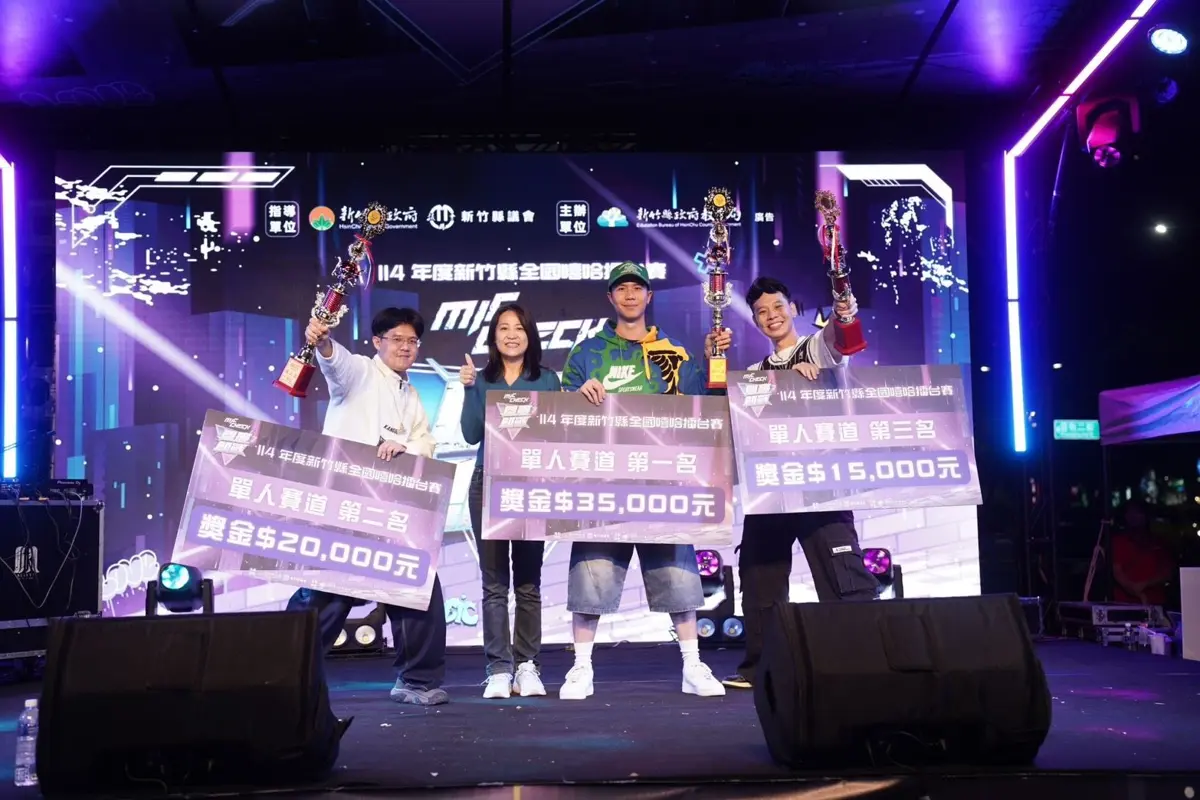 圖片來源:新竹縣政府