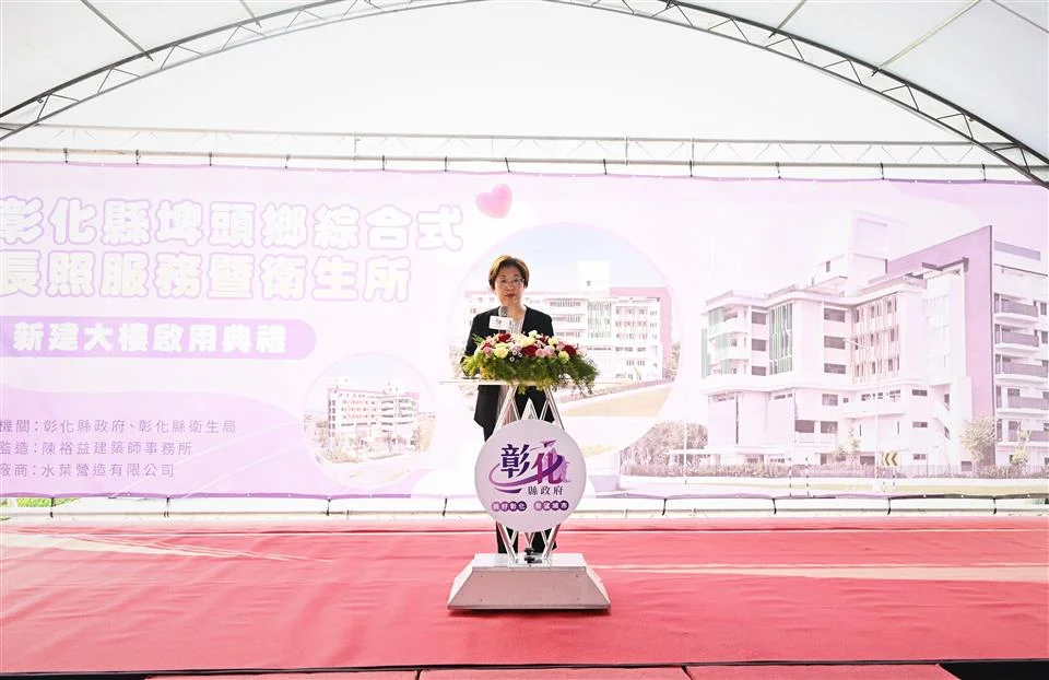 圖片來源:彰化縣政府