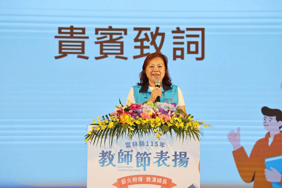 圖片來源：雲林縣政府