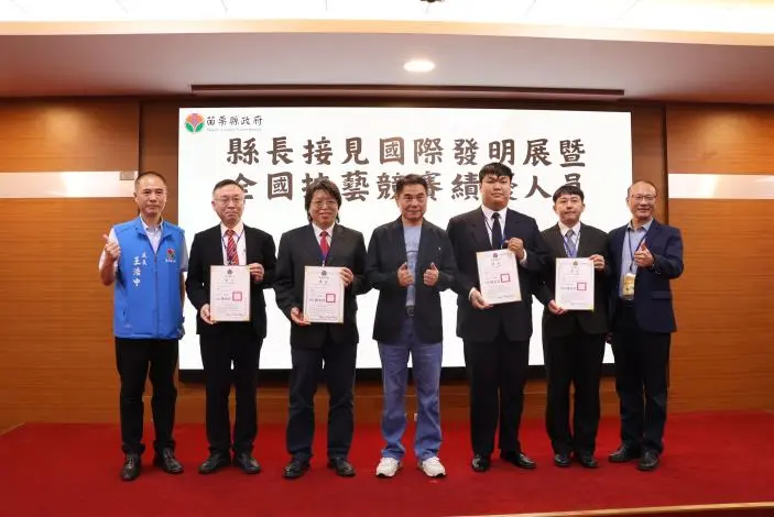 圖片來源:苗栗縣政府