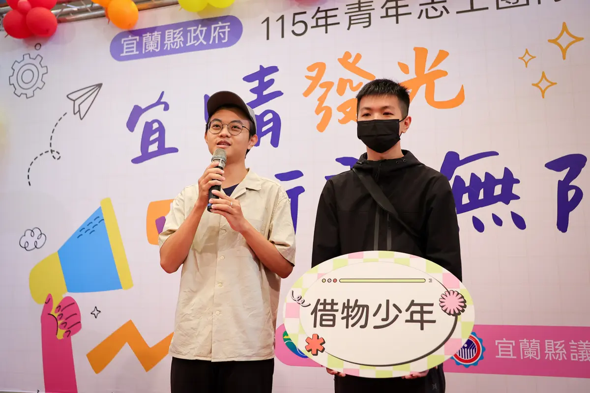 圖片來源:宜蘭縣政府