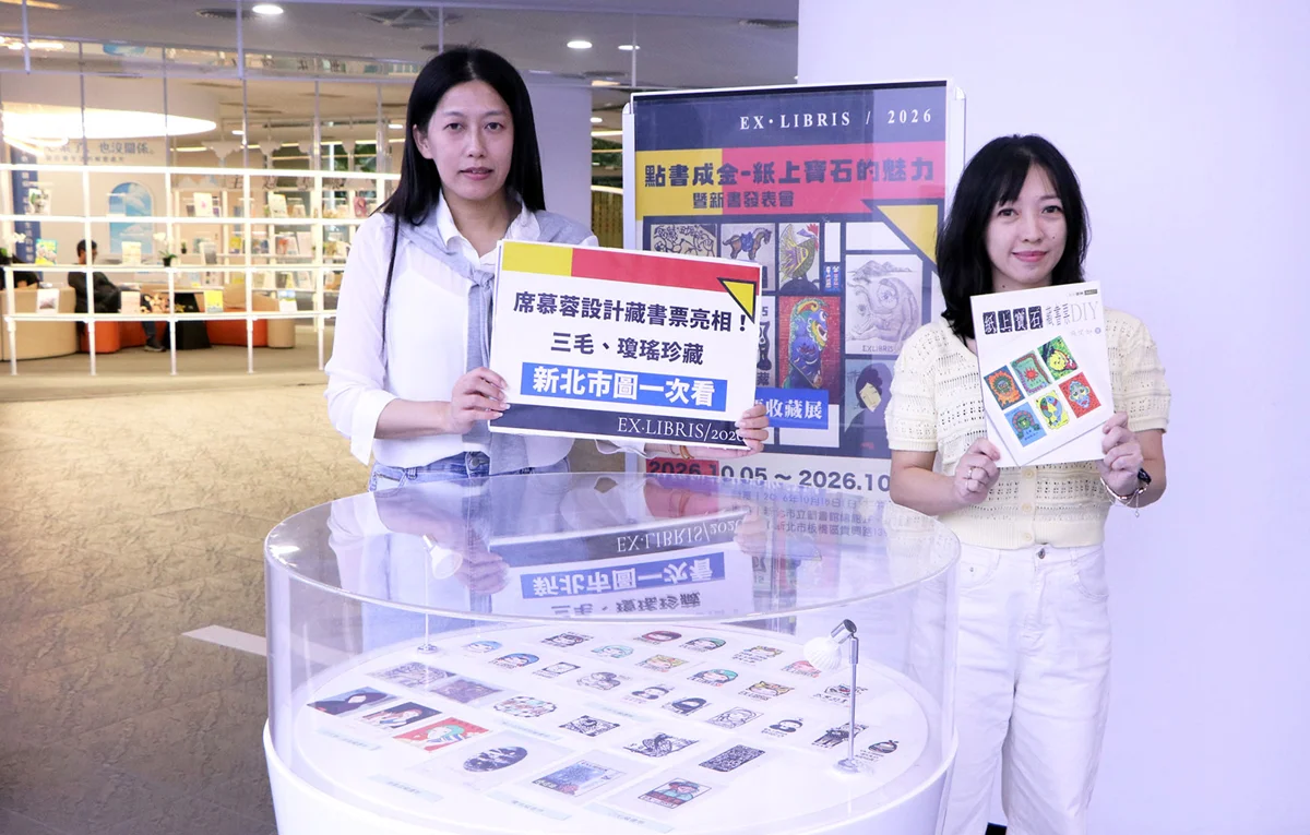 新北圖書館「紙上寶石」藏書票展!席慕蓉、竹久夢二200幅絕版珍品獨家亮相