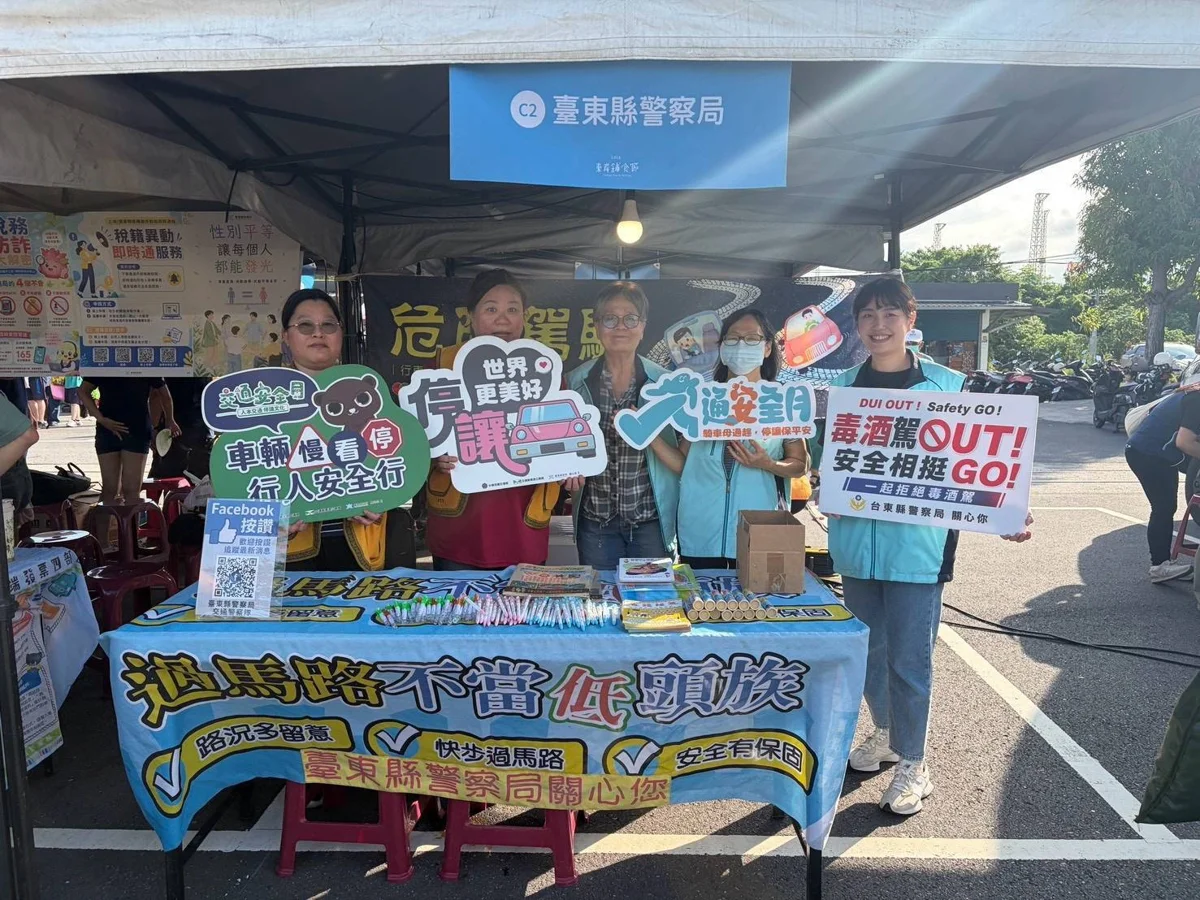 圖片來源:臺東縣政府