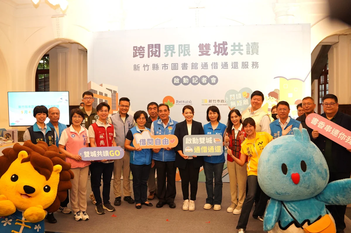 圖片來源：新竹縣政府